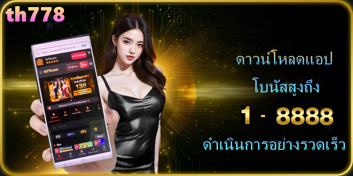 rich 369 ทางเข้า