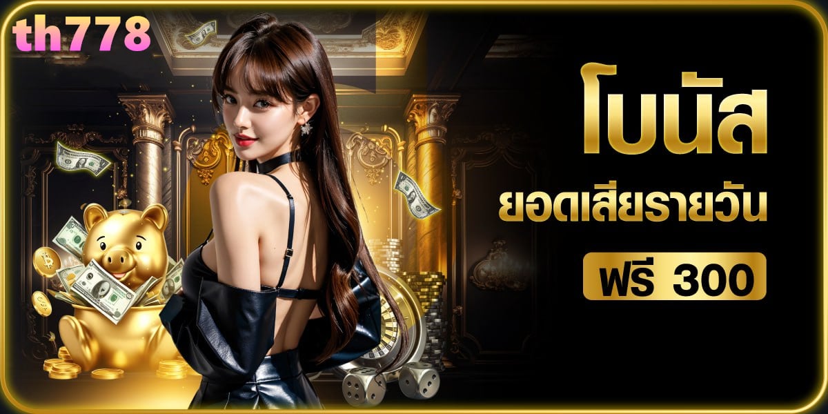 wowgame899 wowgame เครดิต ฟรี 100 ทั้งหมด