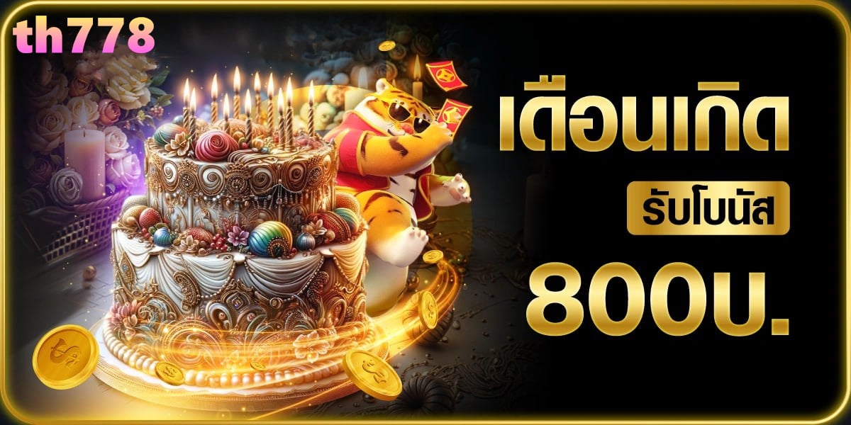 รับเครดิตฟรี 50 ไม่ต้องฝากไม่ต้องแชร์