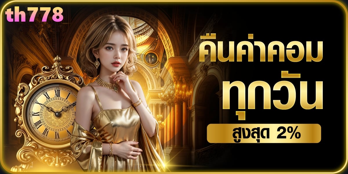 ทดลองเล่นสล็อต golden empire