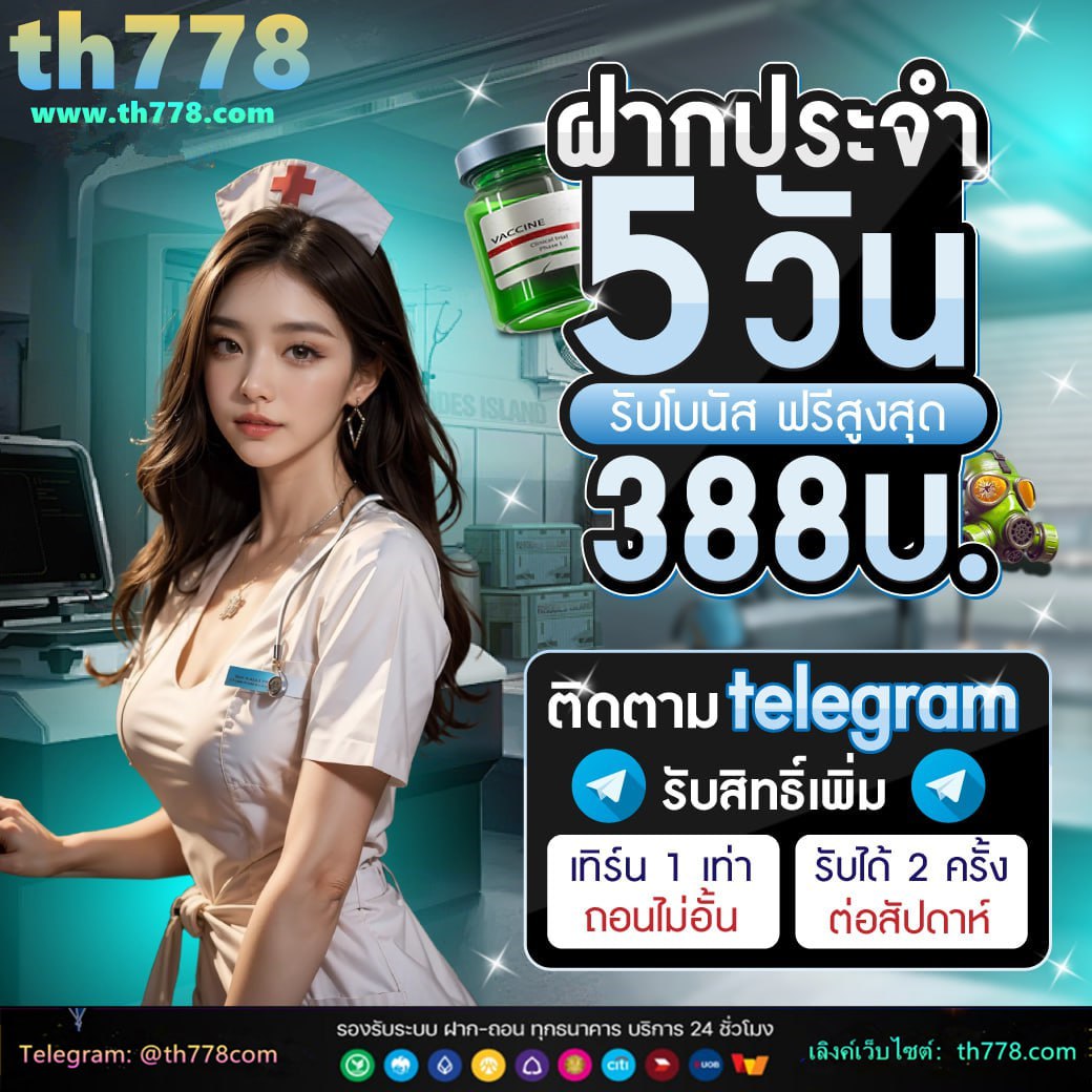 เข้าระบบ 777