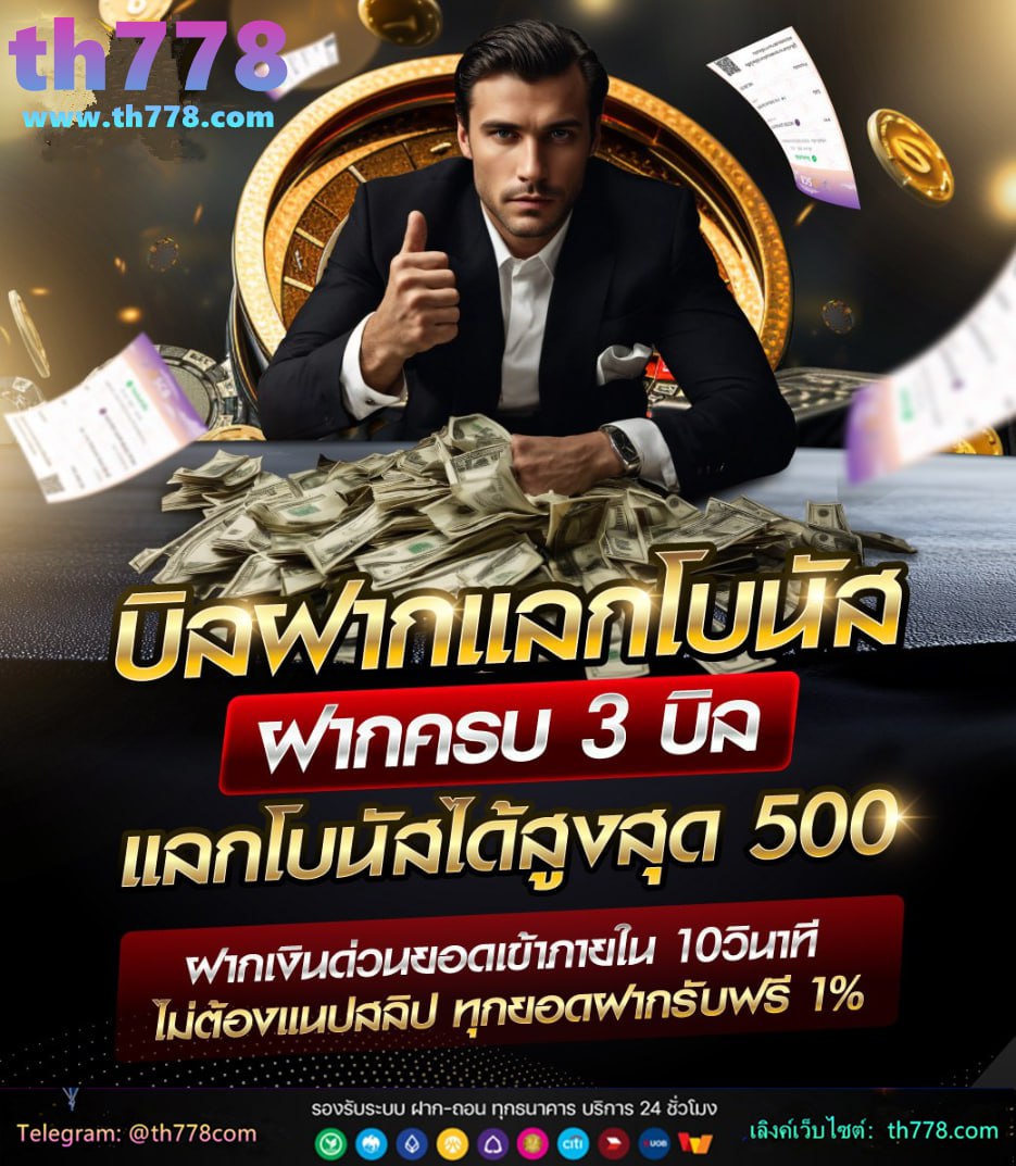 แจกเครดิตฟรี ไม่ต้องฝาก ไม่ต้องแชร์ ล่าสุด วันนี้ 2024