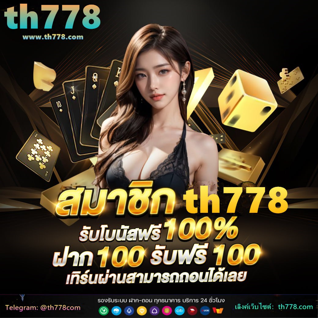 วิธีเล่นสล็อต 777 ให้ได้เงิน