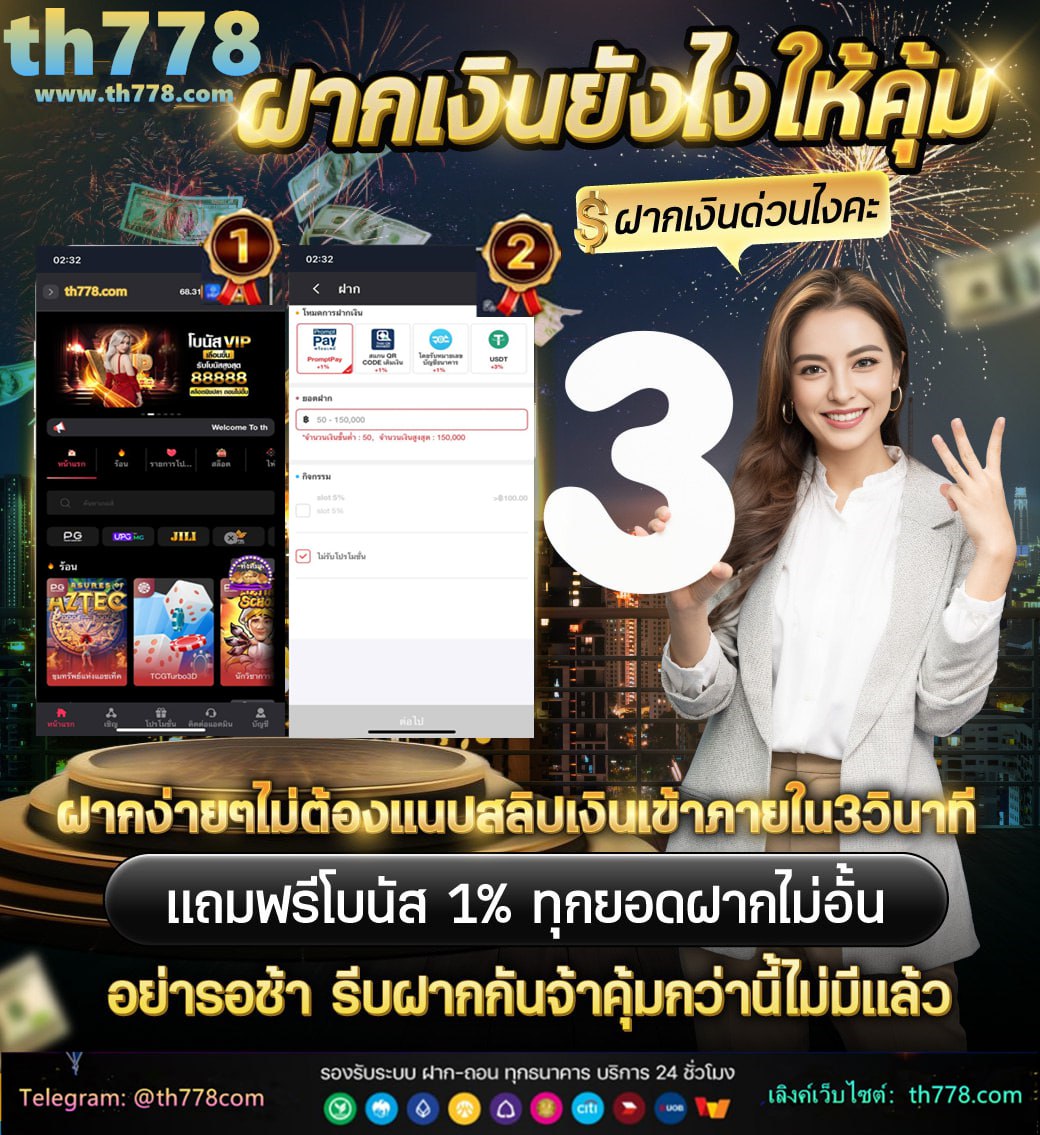 โหลดแอปได้เครดิตฟรี