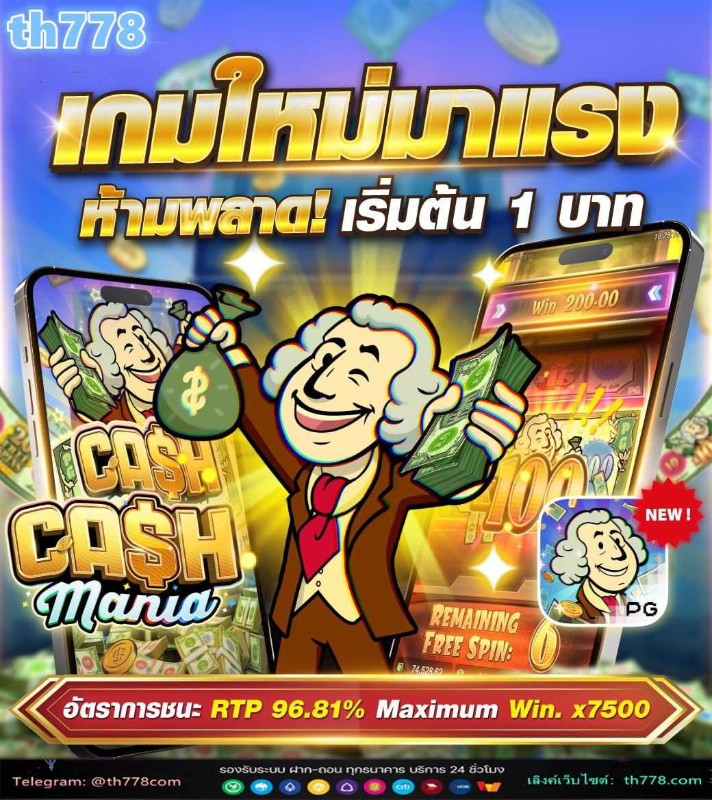 ตู้เกมส์888