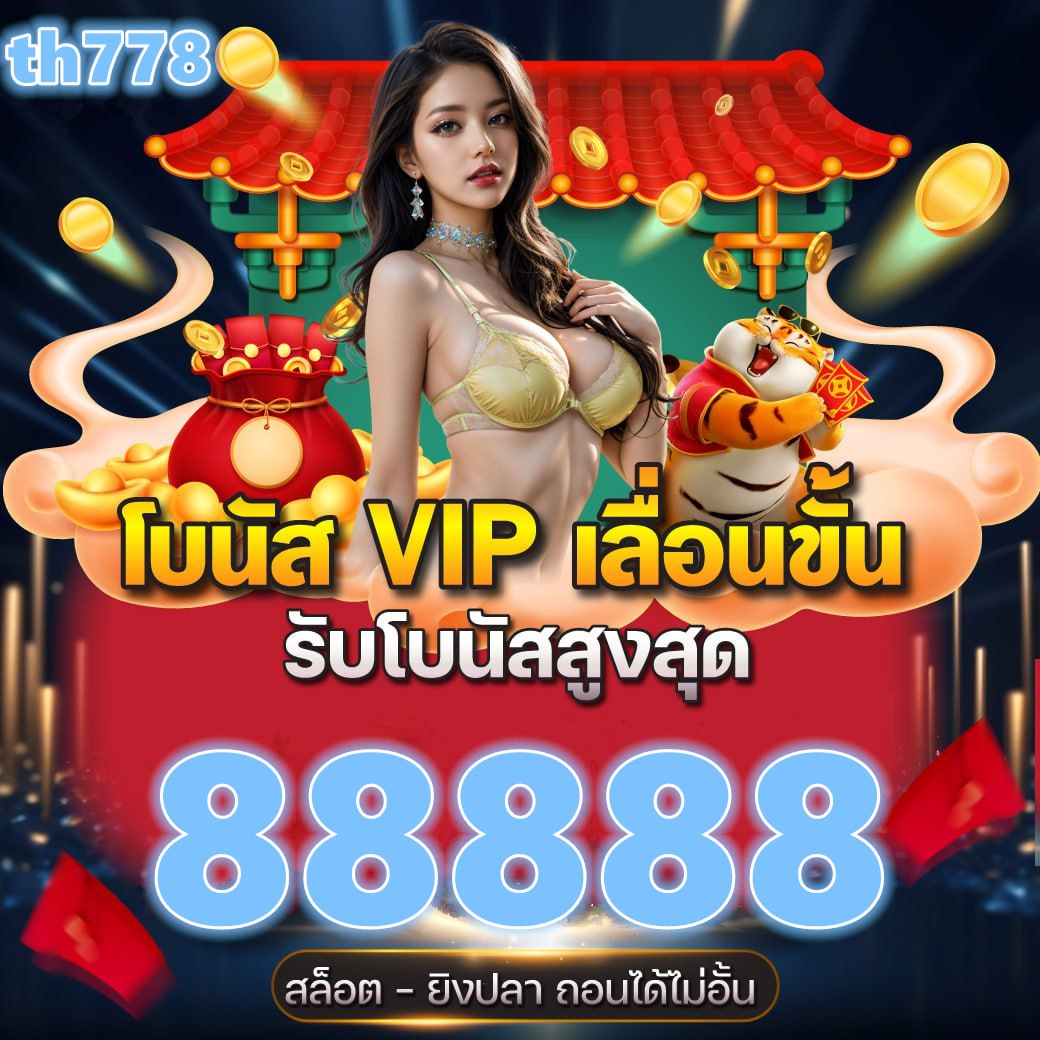 ฝาก 2 บาท รับ 100 ล่าสุด 2566