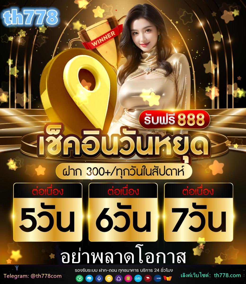 สล็อตยักษ์เขียว888